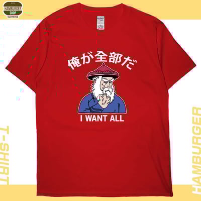 我全都要(短T)Hamburger T-shirt shop8