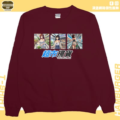 超市掃貨(大學T)Hamburger T-shirt shop10