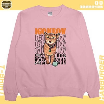 我喵(大學T)Hamburger T-shirt shop9