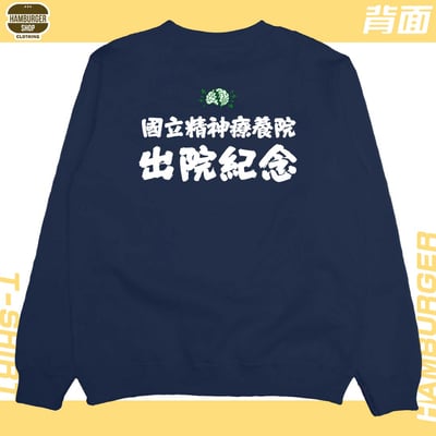有精神!!(大學T)Hamburger T-shirt shop23
