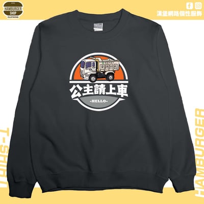 公主請上車(大學T)Hamburger T-shirt shop5