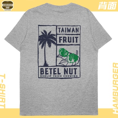 台灣水果(短T)Hamburger T-shirt shop13