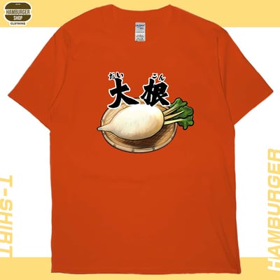 大根(短T)Hamburger T-shirt shop17