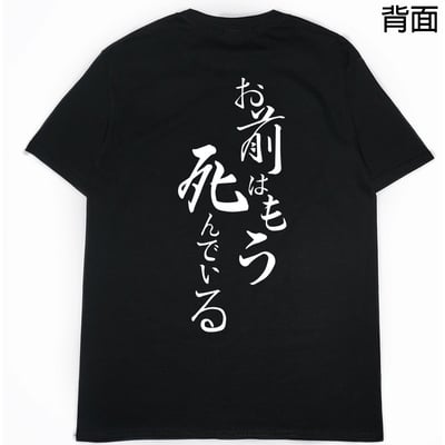 你已經死了(短T)Hamburger T-shirt shop1