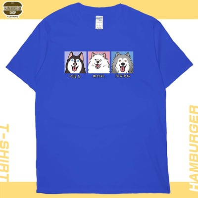 雪橇犬(短T)Hamburger T-shirt shop20