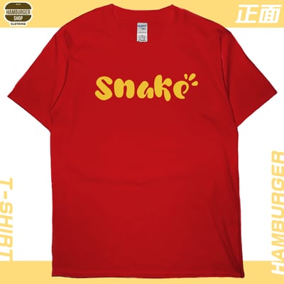 發財蛇(短T)Hamburger T-shirt shop3