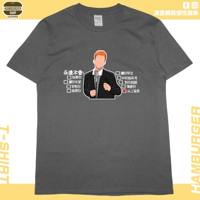 永遠不會(短T)Hamburger T-shirt shop9
