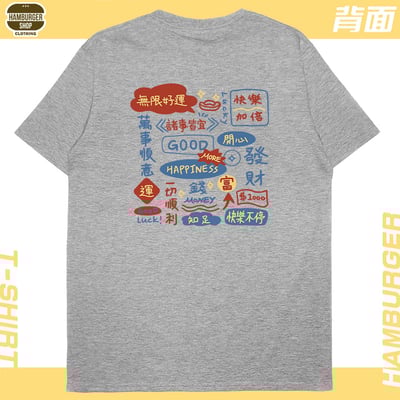 萬事順意(短T)Hamburger T-shirt shop9