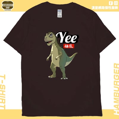 YEE條龍(短T)Hamburger T-shirt shop12