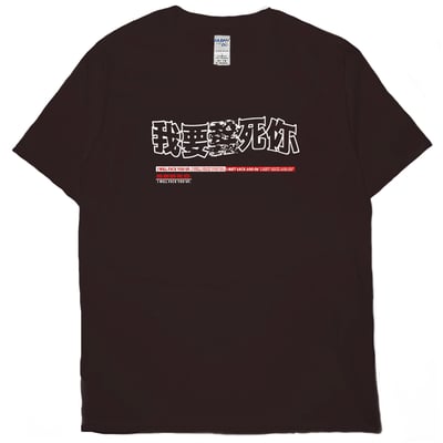 我要(短T)Hamburger T-shirt shop12