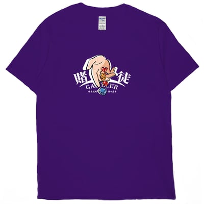 賭徒(短T)Hamburger T-shirt shop13