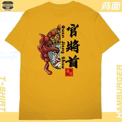 官將首(短T)Hamburger T-shirt shop5