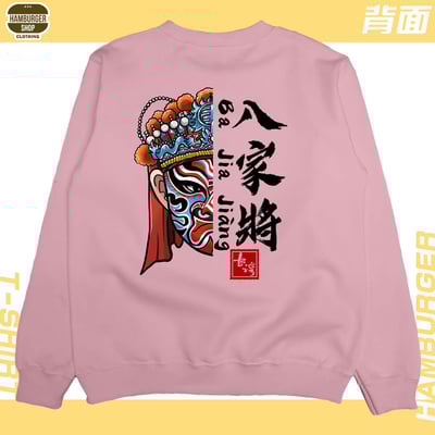 八家將(大學T)Hamburger T-shirt shop21