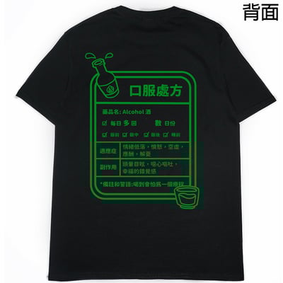 零碼出清 - 口服處方(短T)1