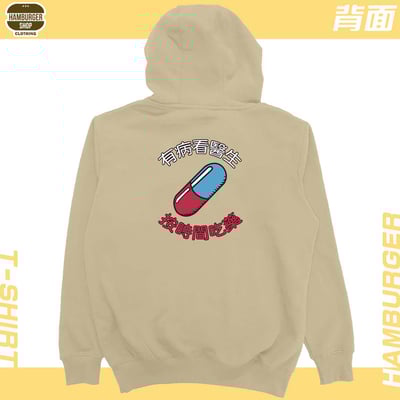 吃藥看醫生(帽T)Hamburger T-shirt shop14