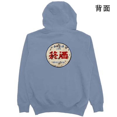 公賣局の勢力(帽T)Hamburger T-Shirt Shop24