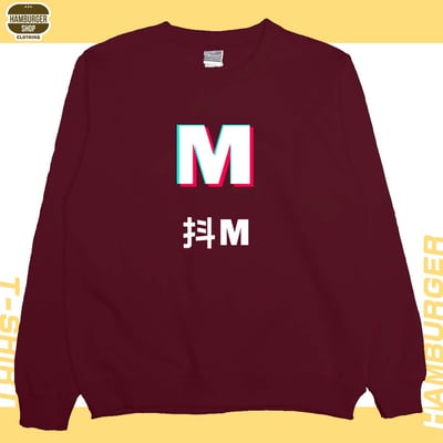 抖S抖M(大學T)Hamburger T-shirt shop21