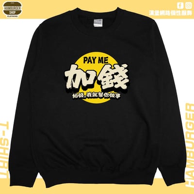 加錢(大學T)Hamburger T-shirt shop4