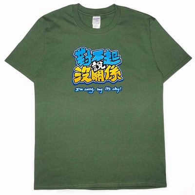 對不起說沒關係(短T)Hamburger T-shirt shop(NEW)15