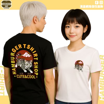 台灣漢堡(短T)Hamburger T-shirt shop1