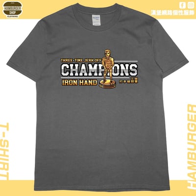 三屆打手槍冠軍(短T)Hamburger T-shirt shop6