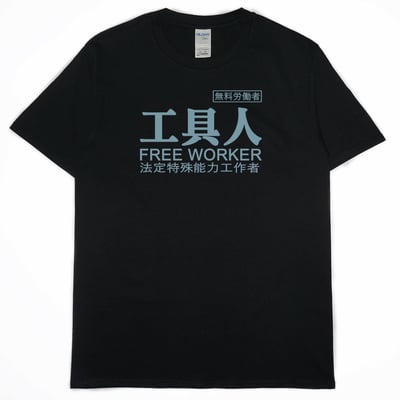 工具人(短T)Hamburger T-shirt shop3