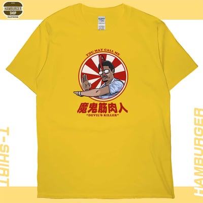 魔鬼筋肉人(短T)Hamburger T-shirt shop13