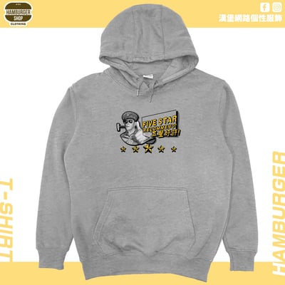 五星好評(帽T)Hamburger T-shirt shop3