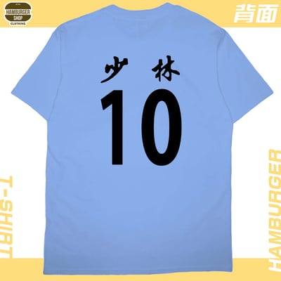 少林足球(短T)Hamburger T-shirt shop13