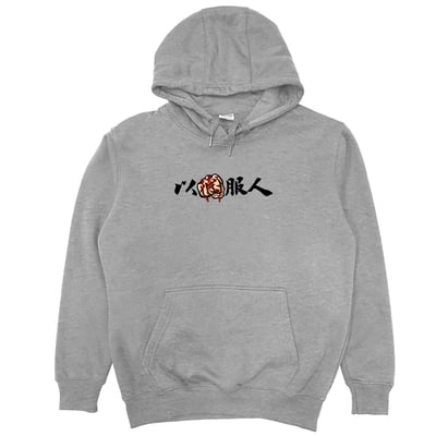 以德服人(帽T)Hamburger T-Shirt Shop14