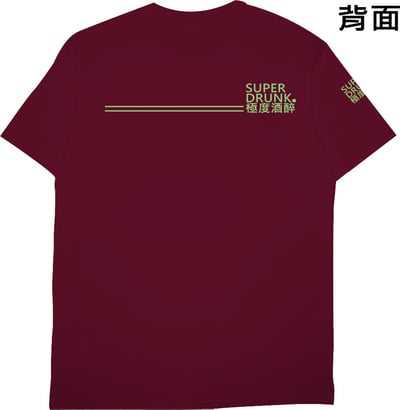 極度酒醉(短T)Hamburger T-shirt shop12