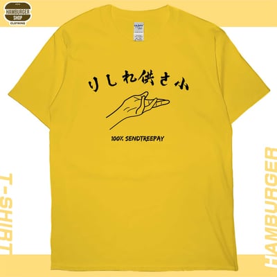 供啥小(短T)Hamburger T-shirt shop15