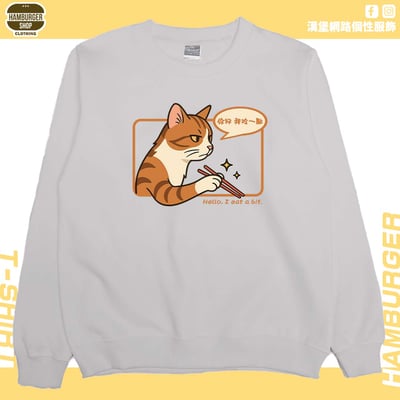 你好我吃一點(大學T)Hamburger T-shirt shop8