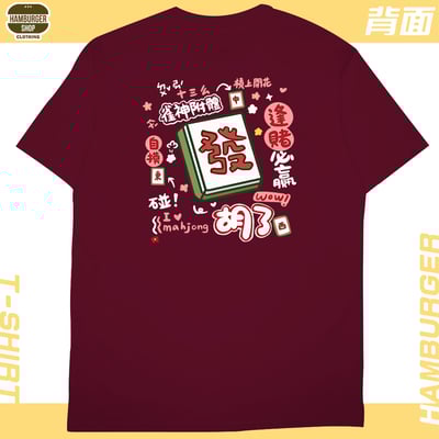 發2022(短T)Hamburger T-shirt shop13