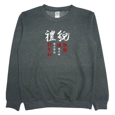 禮貌(大學T)Hamburger T-Shirt Shop1