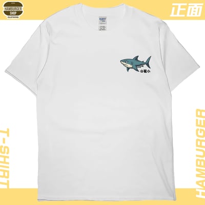 母鯊大(短T)Hamburger T-shirt shop3