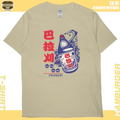 巴拉刈(短T)Hamburger T-shirt shop1