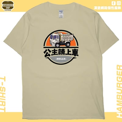 公主請上車(短T)Hamburger T-shirt shop7