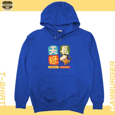 天長遞酒(帽T)Hamburger T-shirt shop20