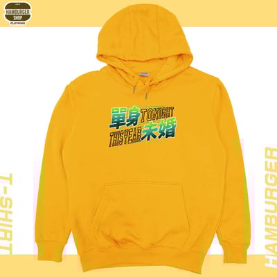 單身未婚(帽T)Hamburger T-shirt shop16