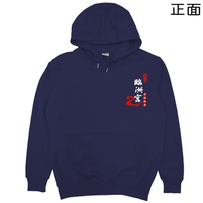 臨洲宮(帽T)Hamburger T-Shirt Shop15