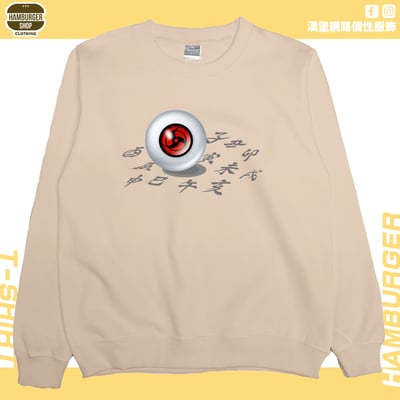 萬花筒血輪眼(大學T)Hamburger T-shirt shop1