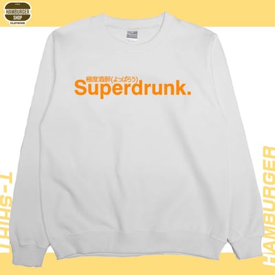 極度酒醉2023(大學T)Hamburger T-shirt shop2