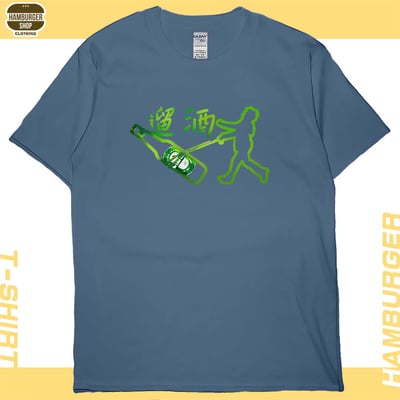 遛酒(短T)Hamburger T-shirt shop13