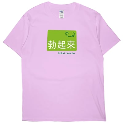 bokki(短T)Hamburger T-shirt shop6