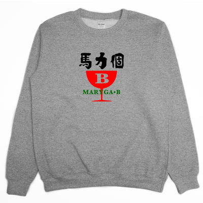 馬力個B(大學T)Hamburger T-Shirt Shop4