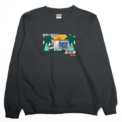 那台車子(大學T)Hamburger T-Shirt Shop3