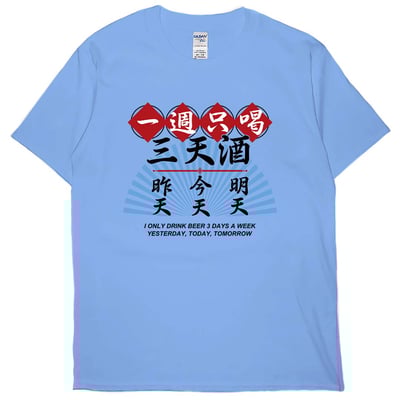 三天酒(短T)Hamburger T-shirt shop(NEW)18