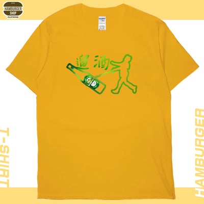 遛酒(短T)Hamburger T-shirt shop18