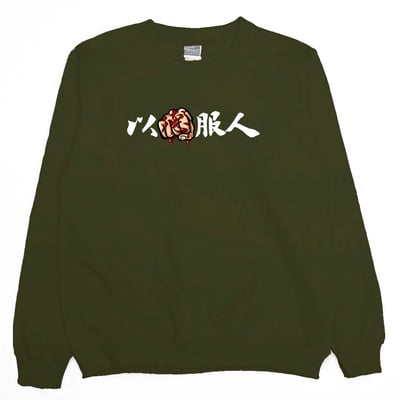 以德服人(大學T)Hamburger T-Shirt Shop11